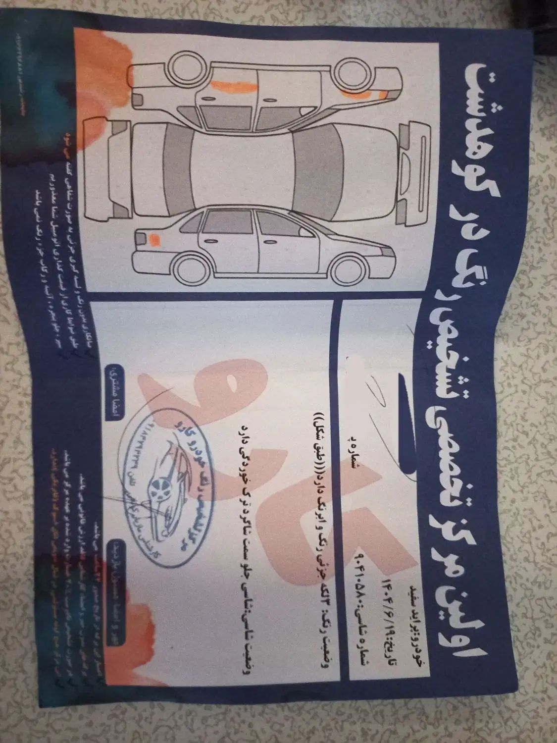 پراید 131 SL - 1391