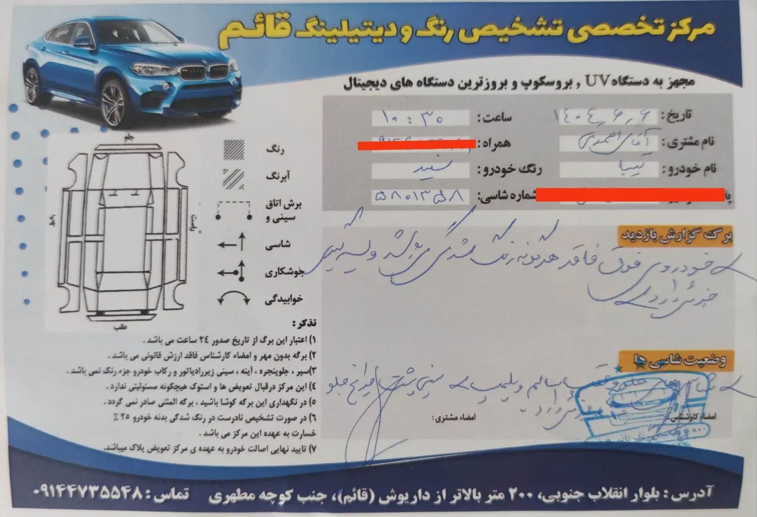 تیبا صندوق دار SX - 1397