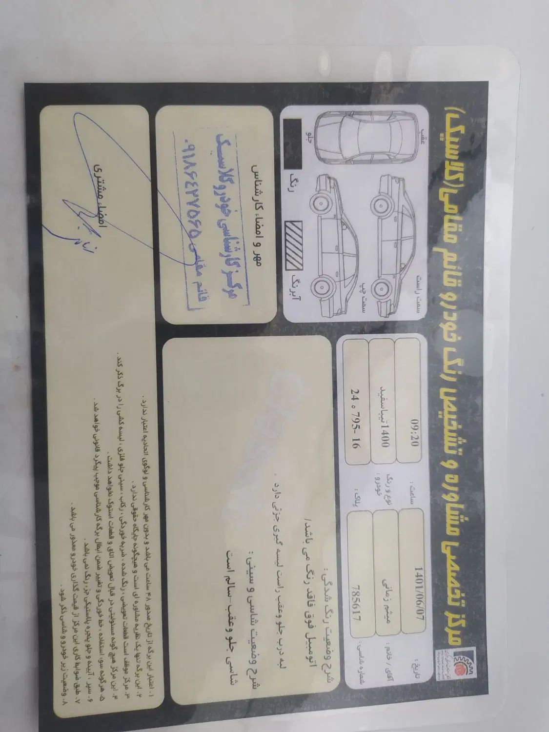تیبا صندوق دار SX - 1400