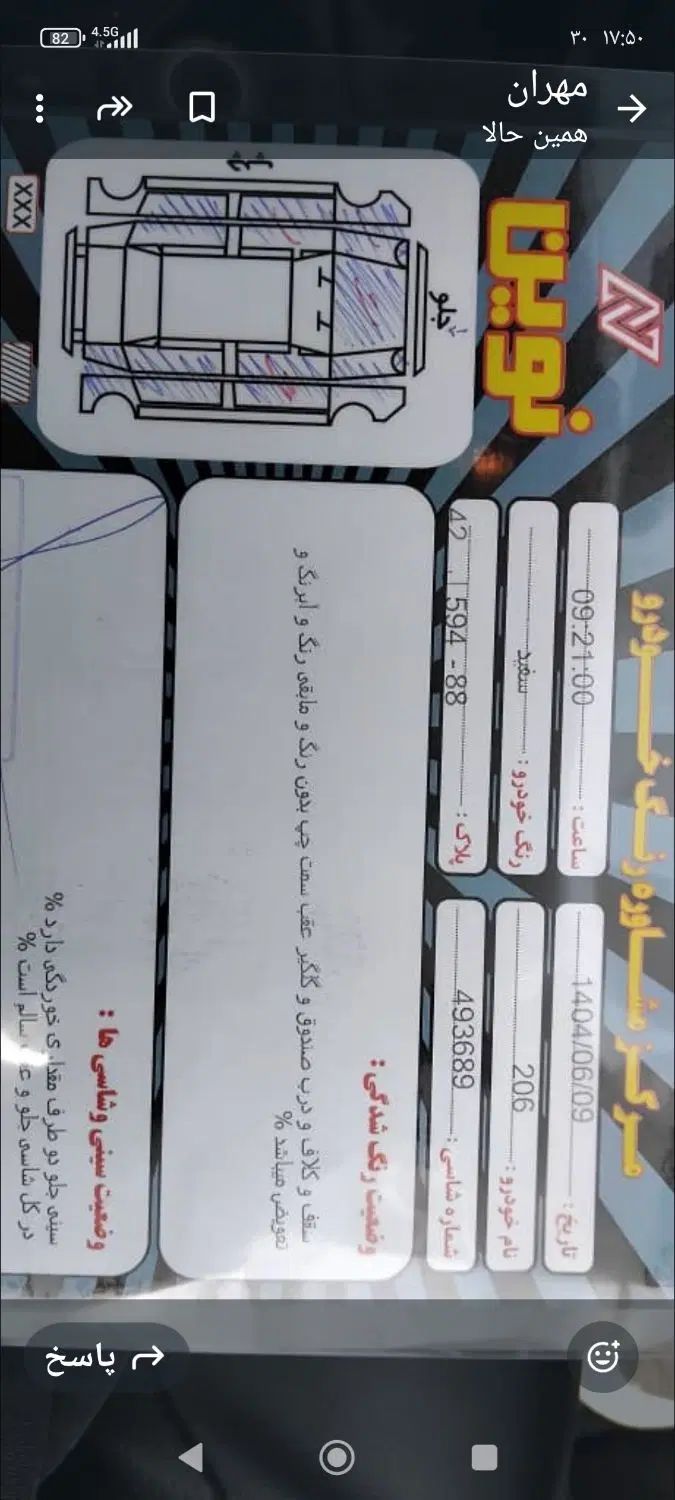 پژو 206 تیپ 5 - 1393
