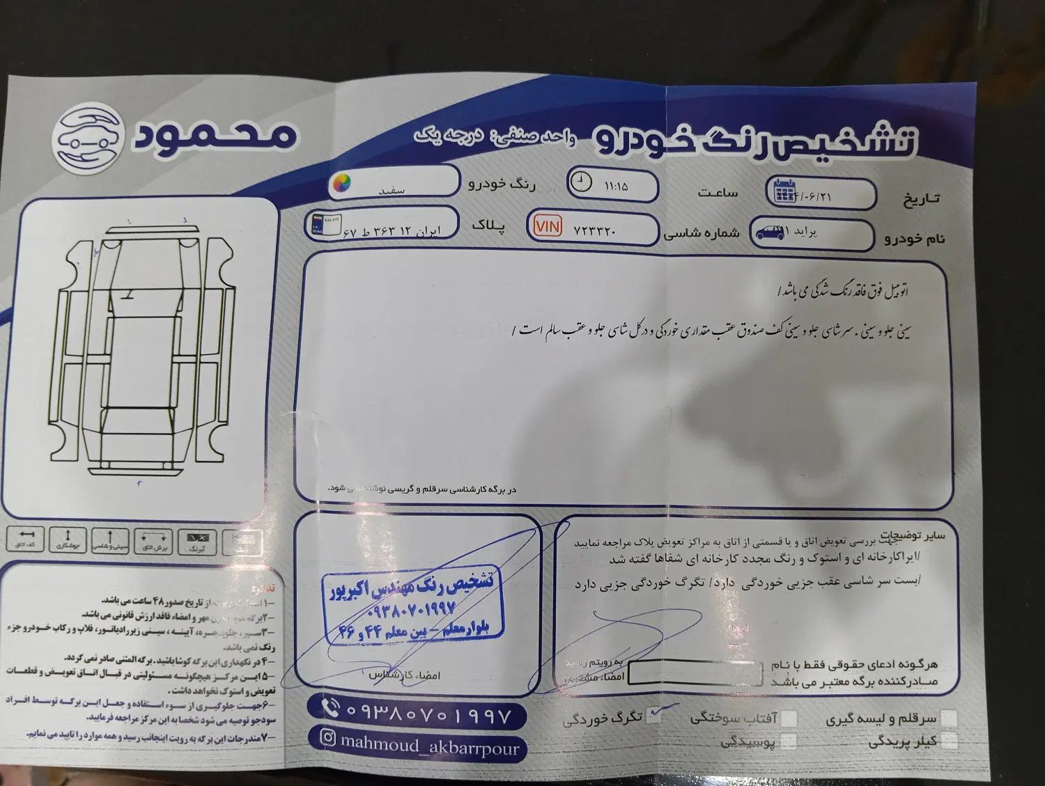 پراید 111 SE - 1396