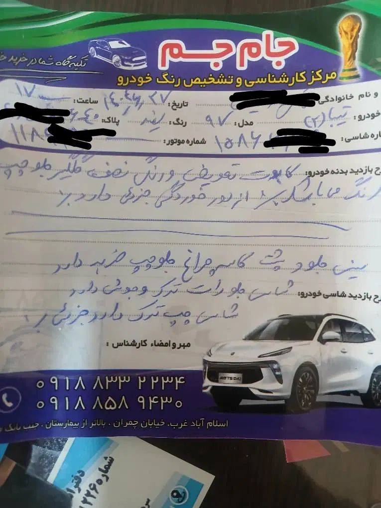 تیبا 2 EX رینگ آلومینیومی - 1397