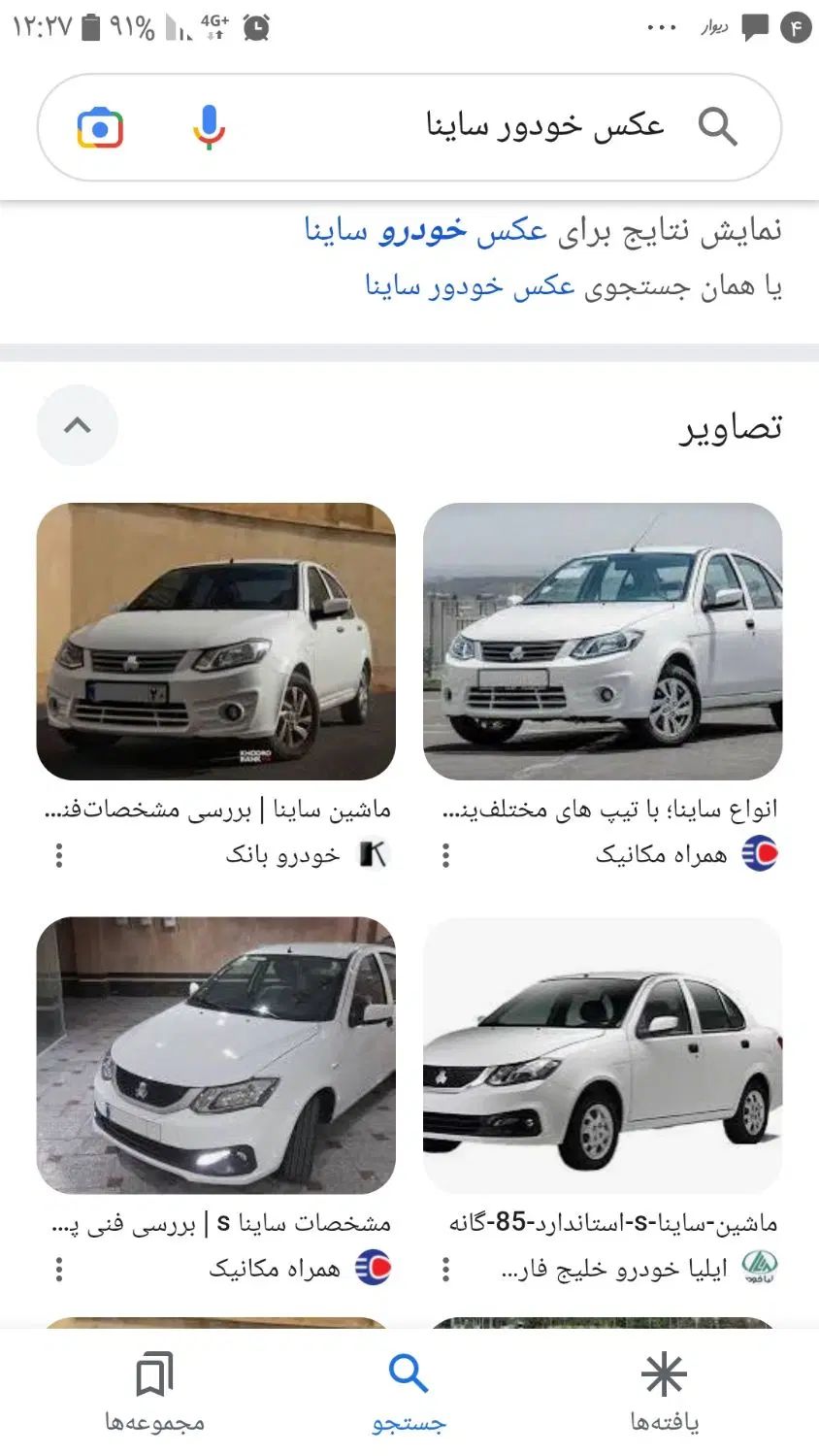 ساینا S دنده‌ای دوگانه سوز - 1404