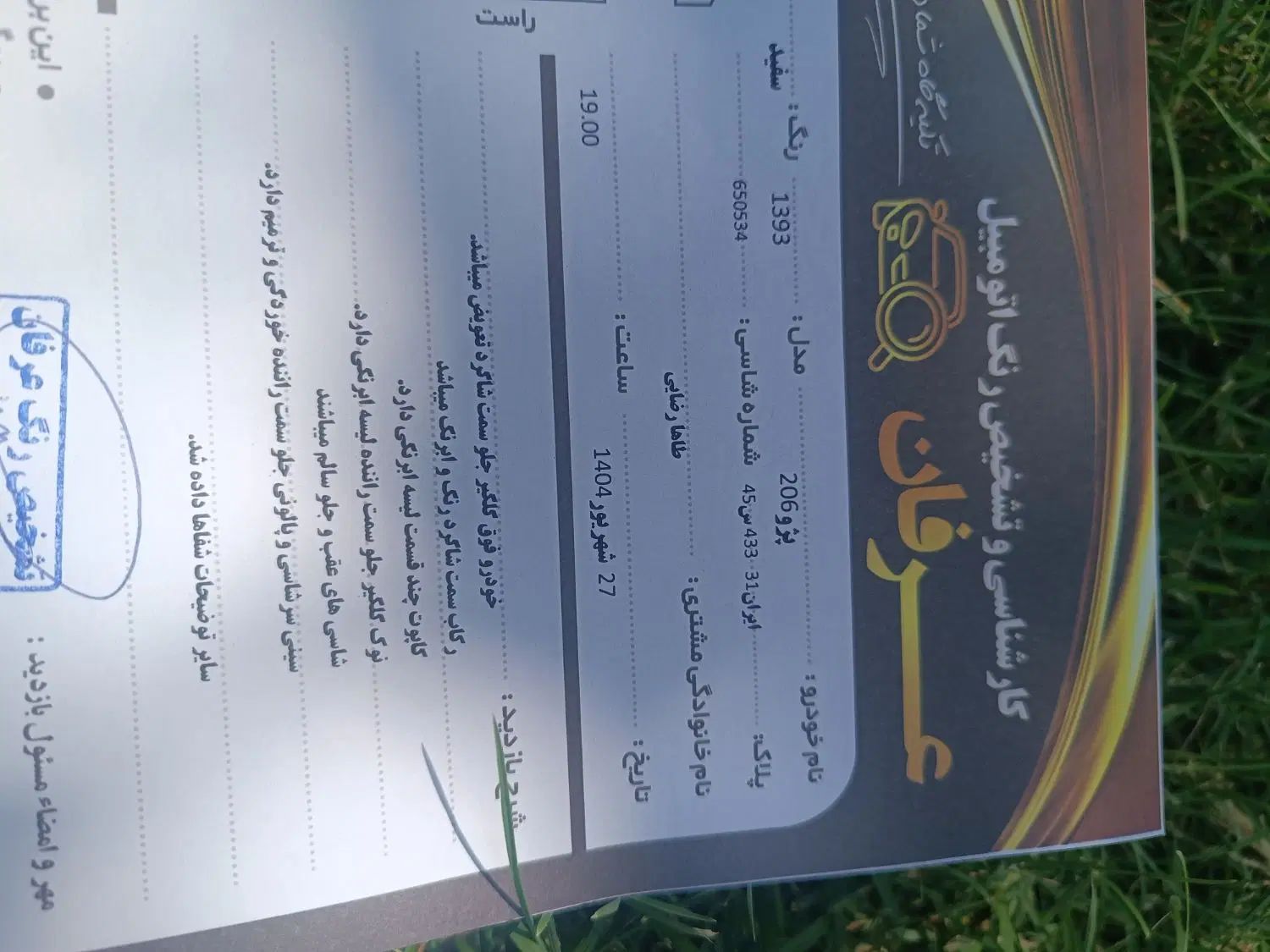 پژو ۲۰۶ صندوق دار v8 - 1393