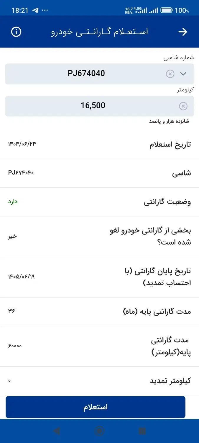 پژو 207 پانوراما دنده‌ای - 1402