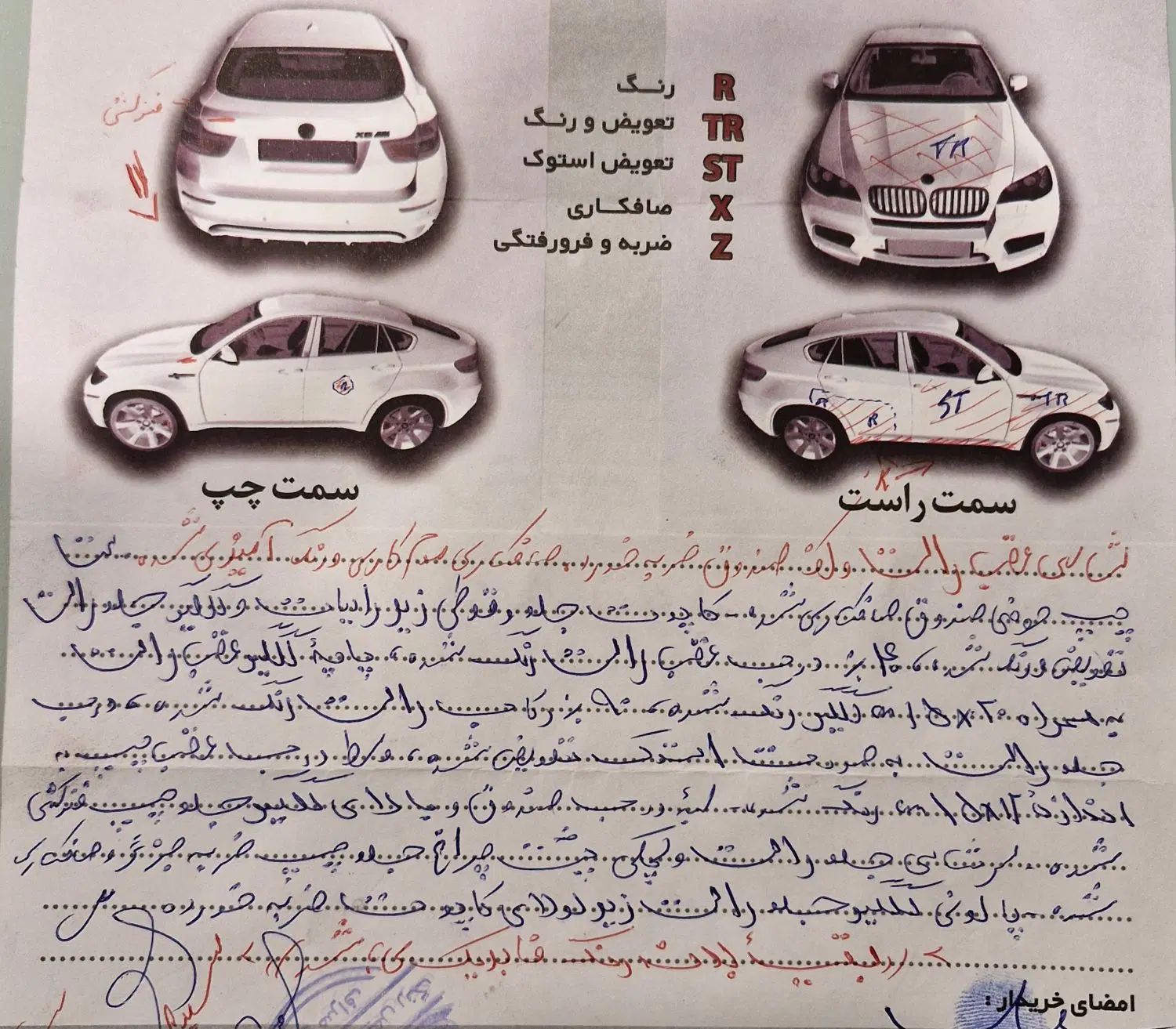 سمند LX XU7 - 1399