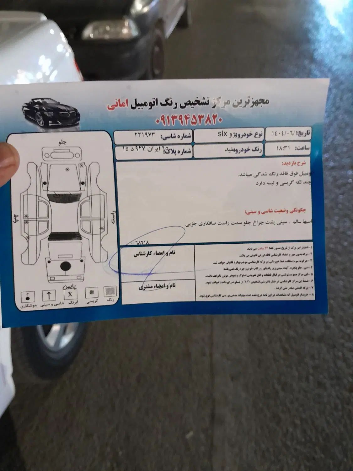 پژو 405 SLX بنزینی TU5 - 1398
