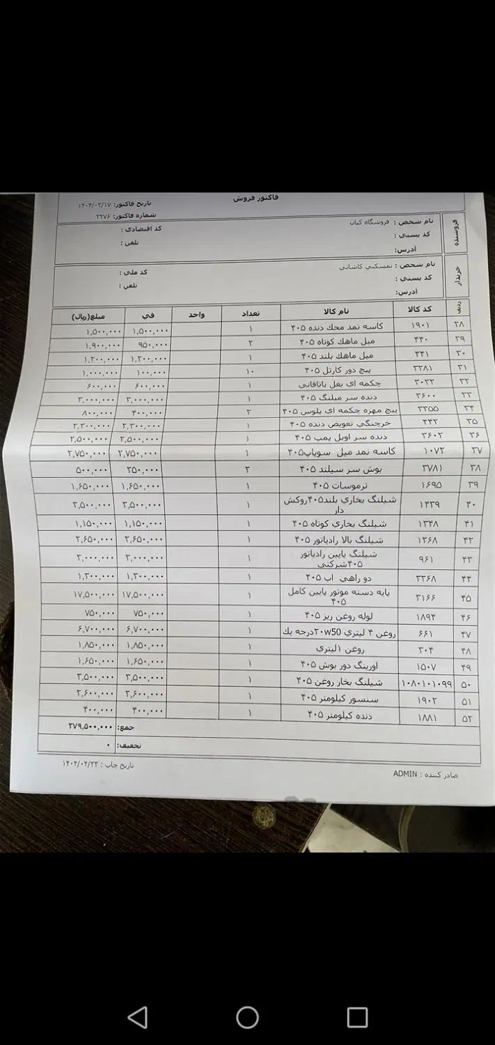 پژو 405 GLX - دوگانه سوز - 1386