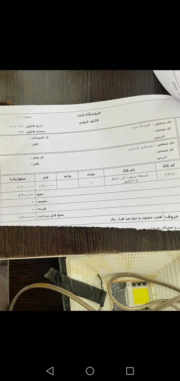 پژو 405 GLX - دوگانه سوز - 1386