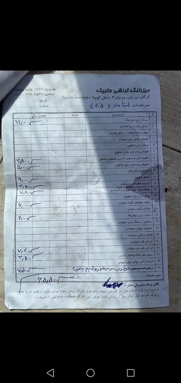 پژو 405 GLX - دوگانه سوز - 1386
