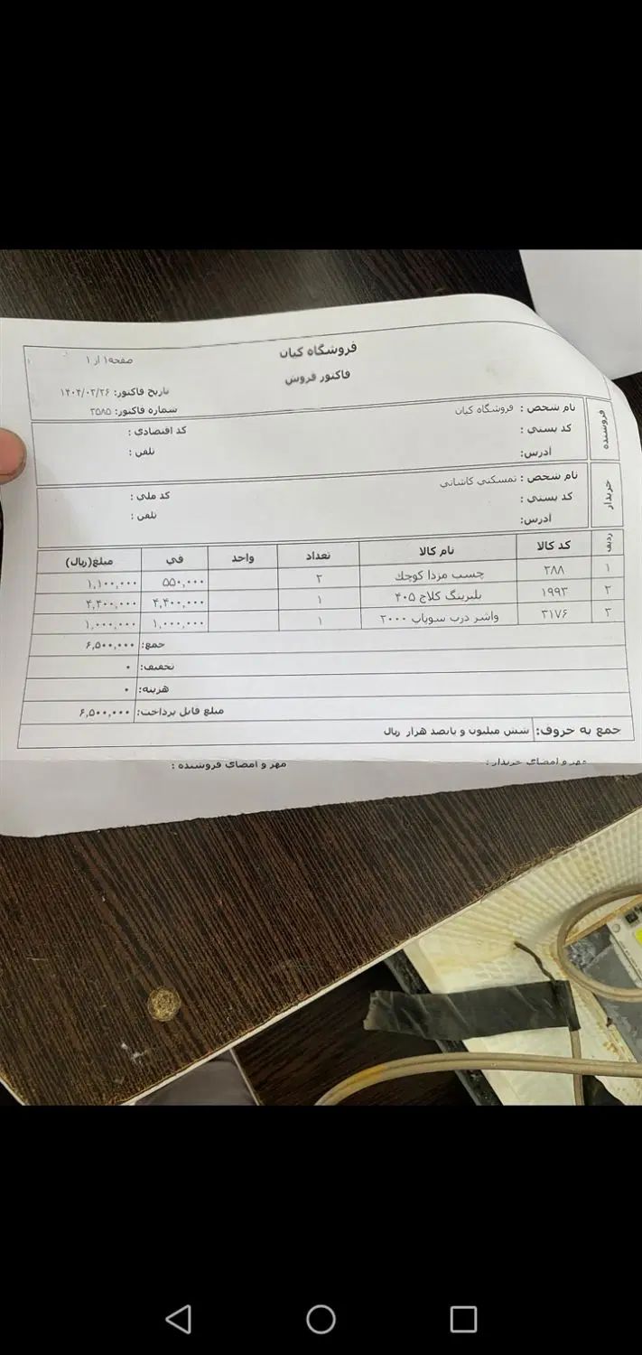 پژو 405 GLX - دوگانه سوز - 1386