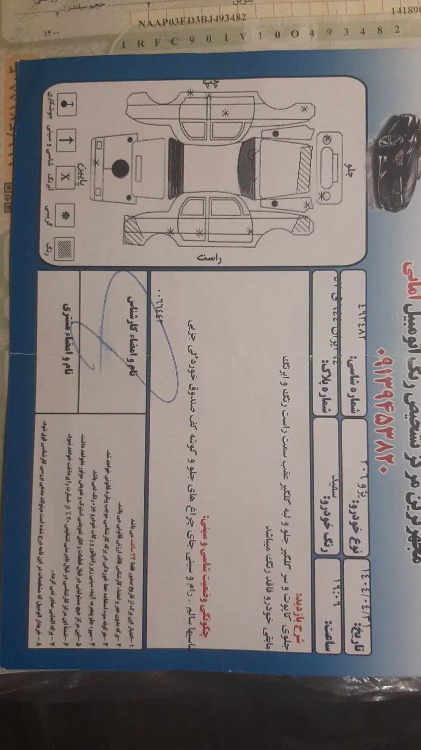 پژو 206 تیپ 2 - 1390