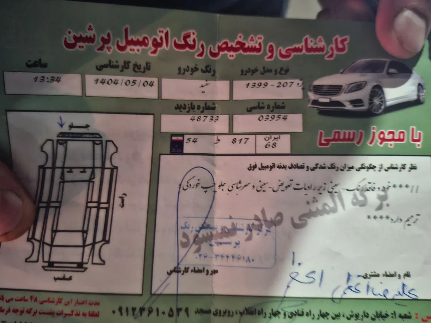پژو 207 پانوراما دنده‌ای - 1399