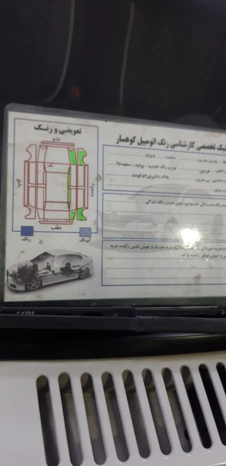پراید 131 SE - 1395