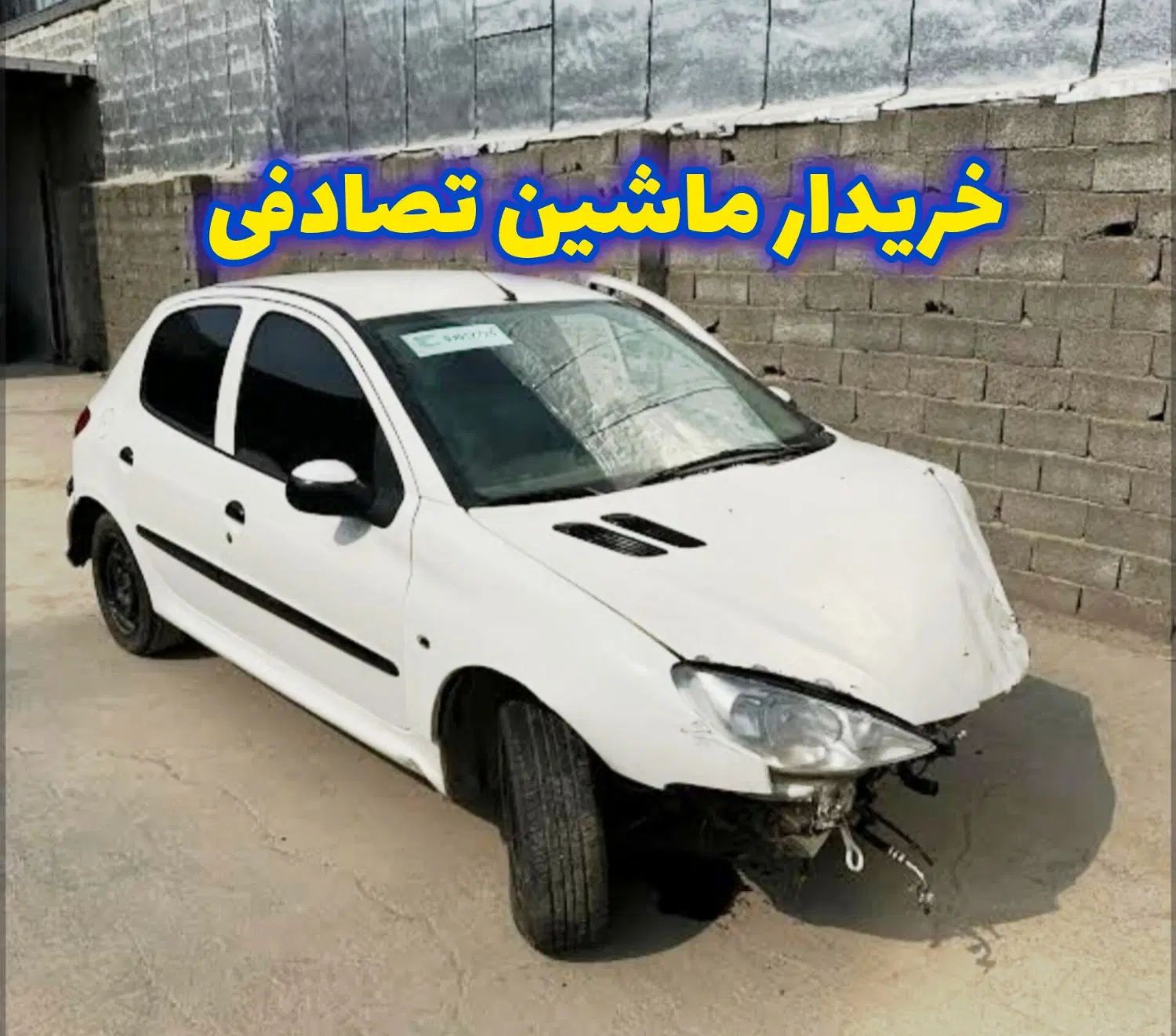 خودرو پژو، 206 آگهی ann_20551885