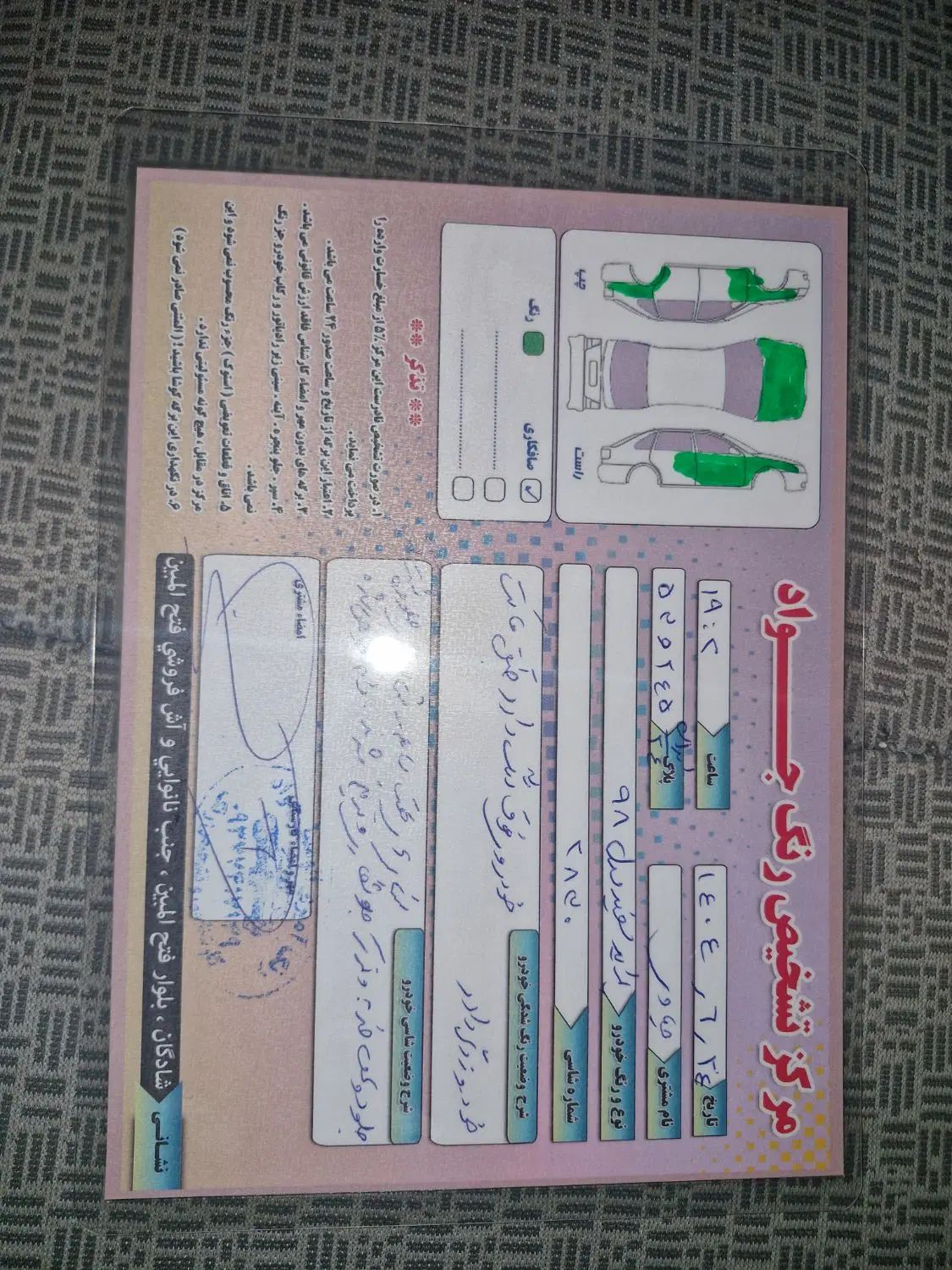 پراید 131 SE - 1398