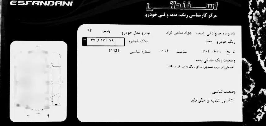 پژو پارس سال - 1392