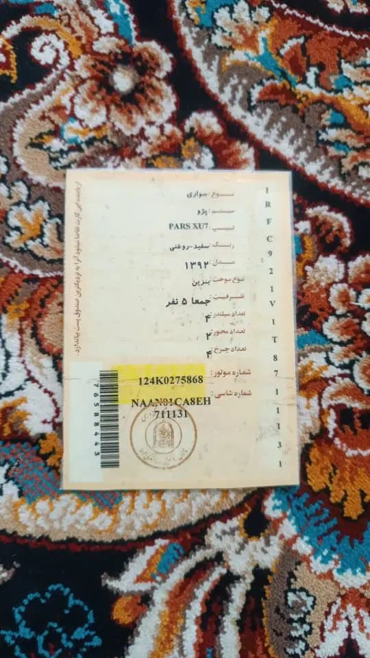 پژو پارس سال - 1392