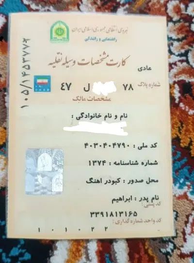 پژو پارس سال - 1392