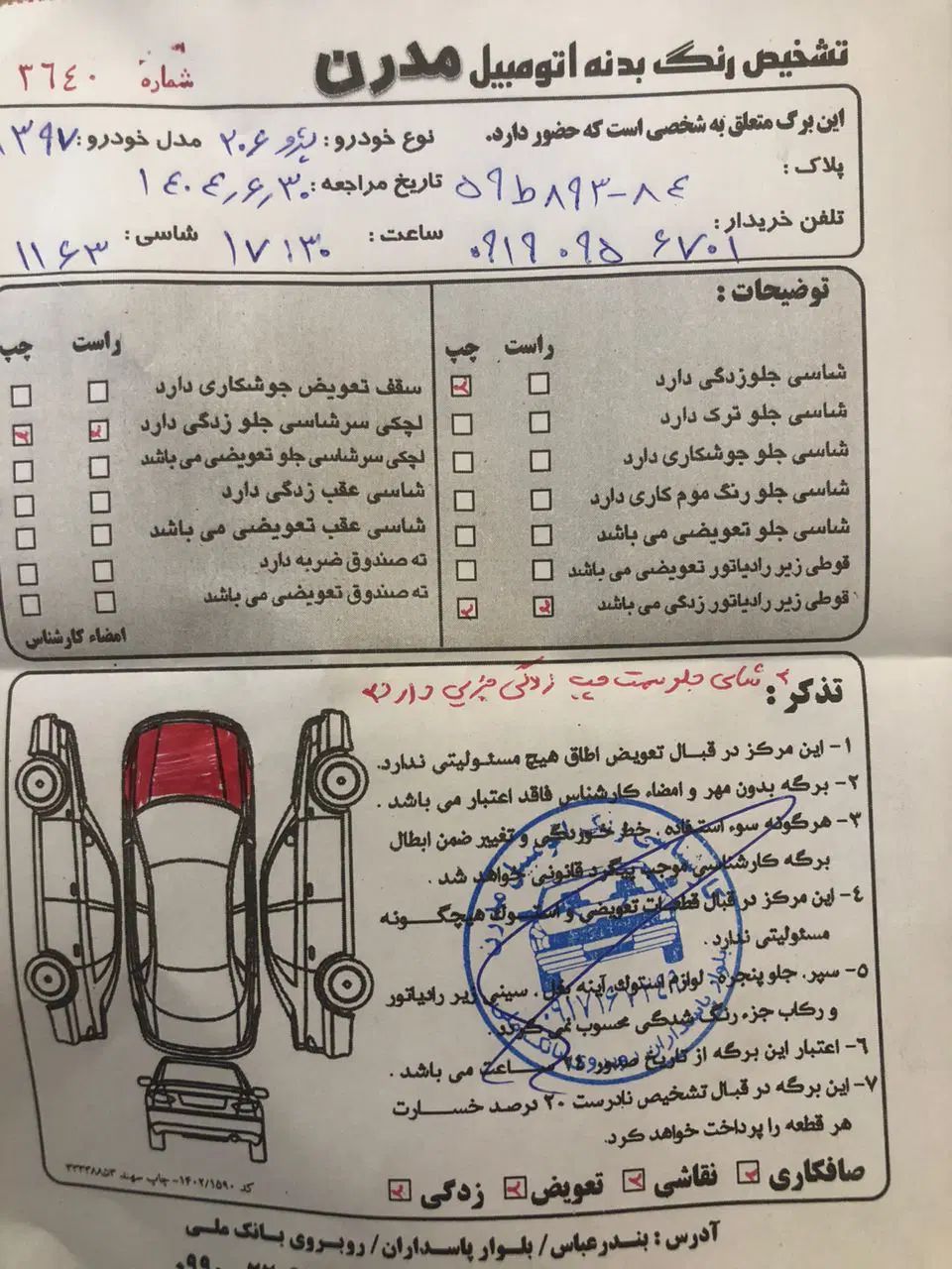 پژو 206 تیپ 2 - 1396