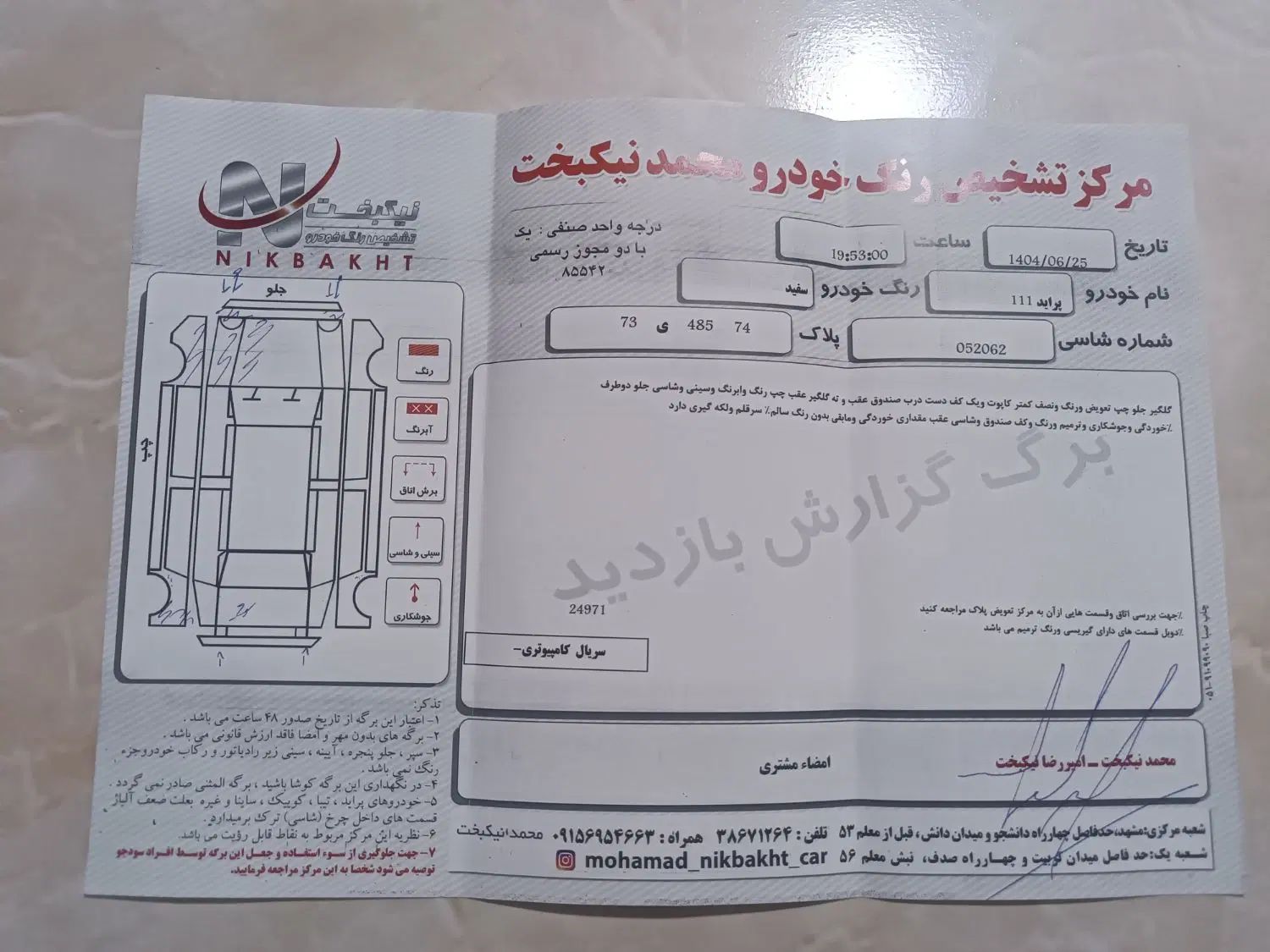 پراید 111 SE - 1395