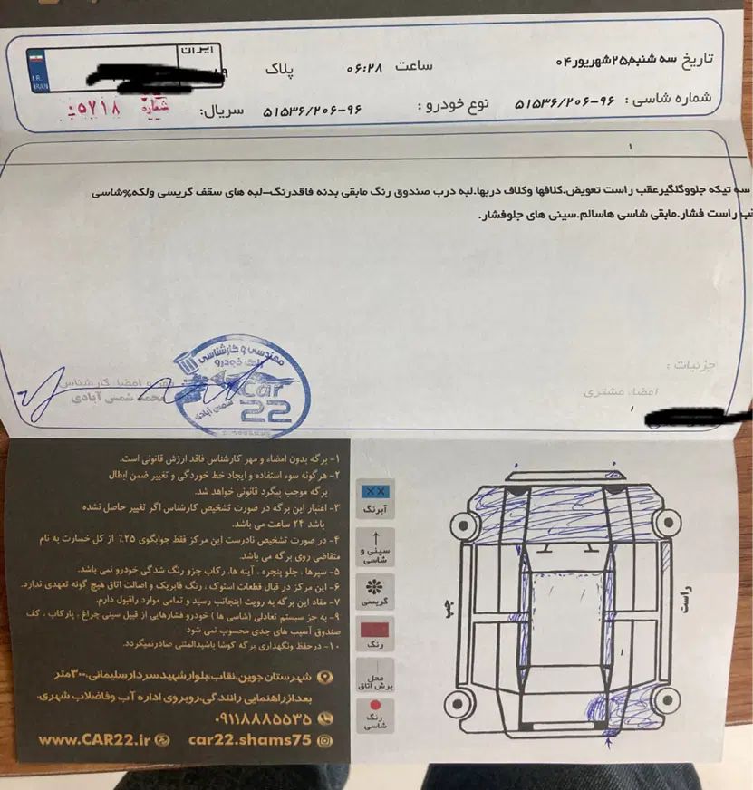 پژو 206 تیپ 2 - 1396