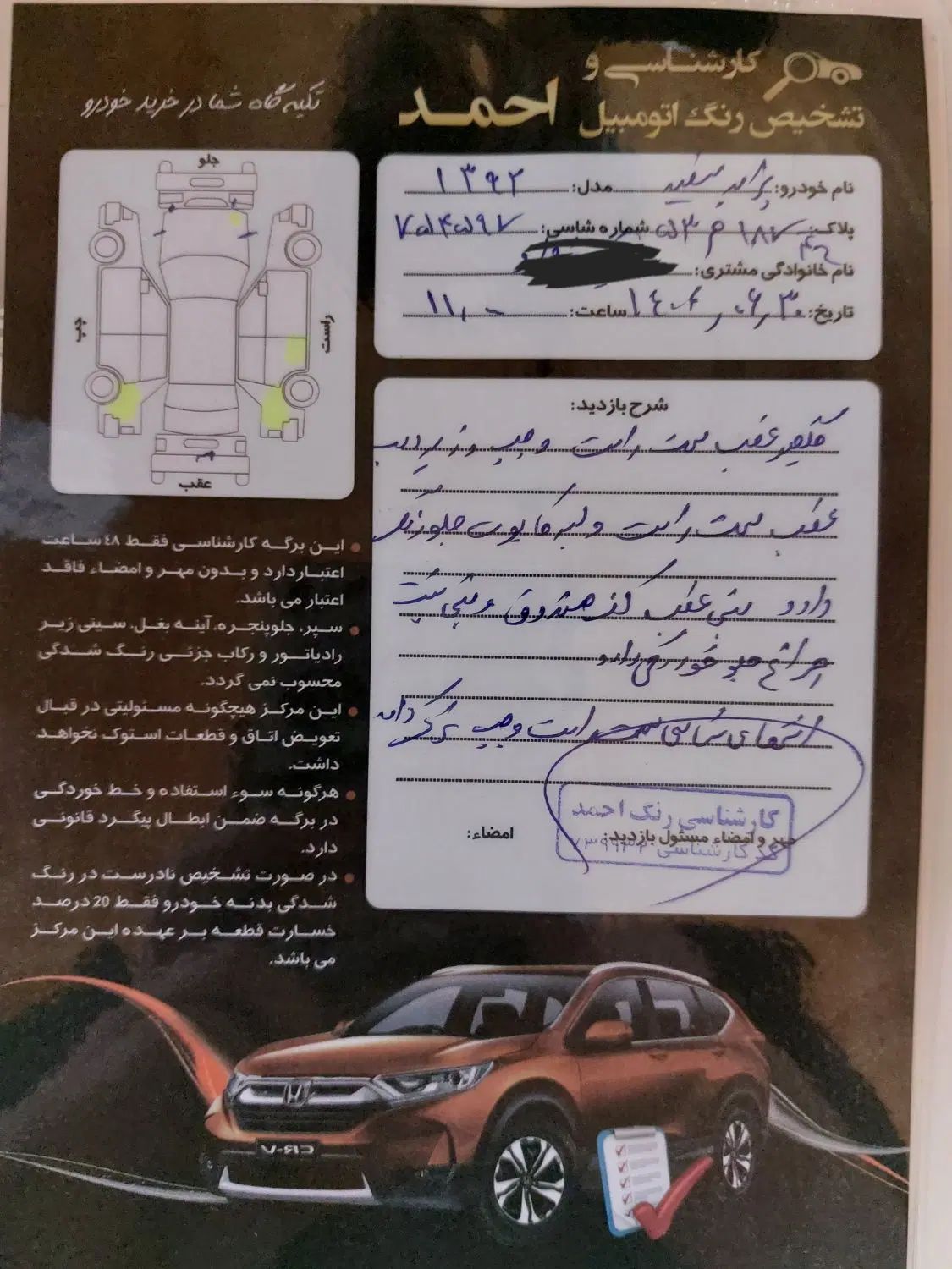 پراید 111 SE - 1392