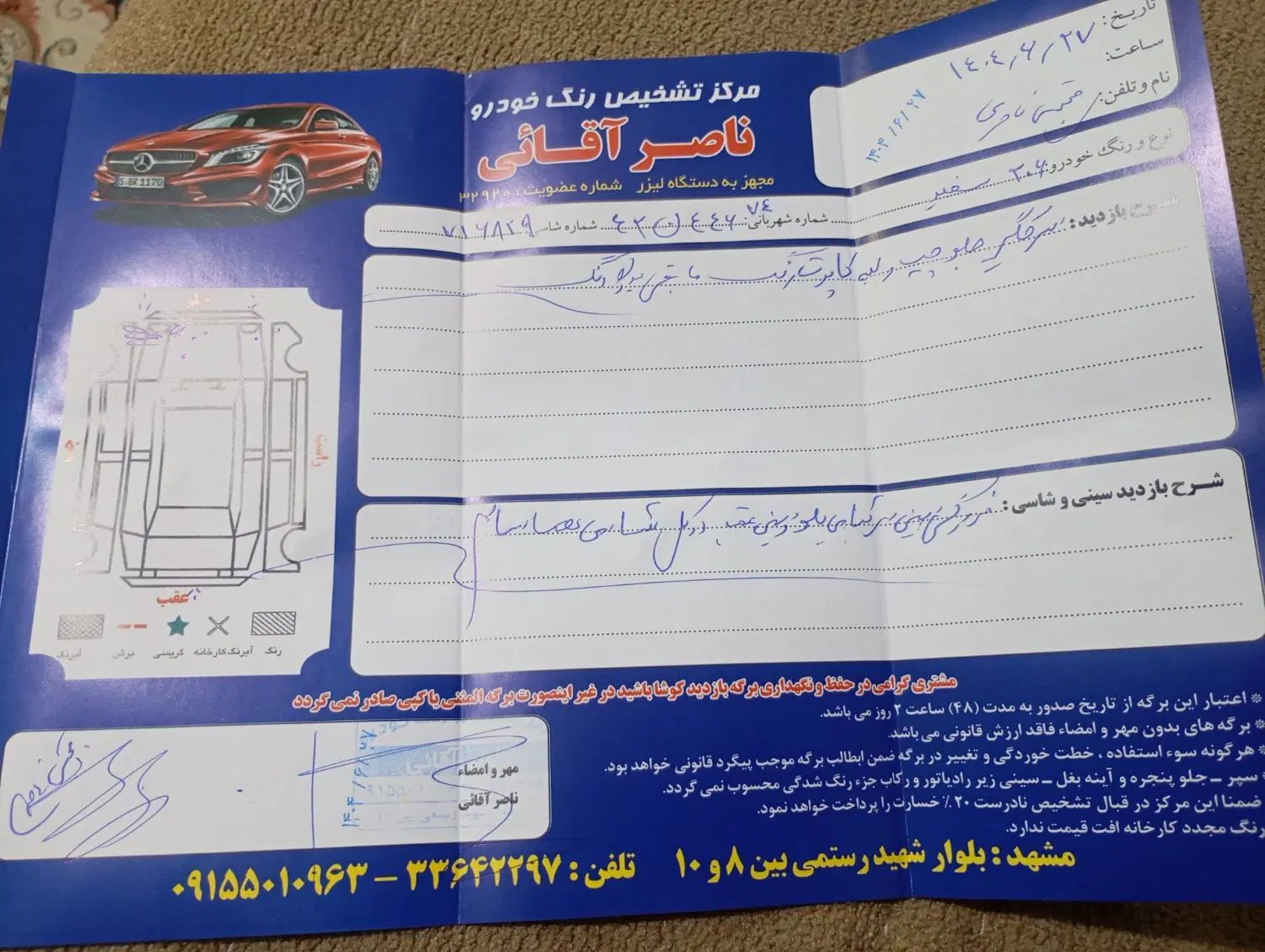 پژو 206 تیپ 2 - 1397