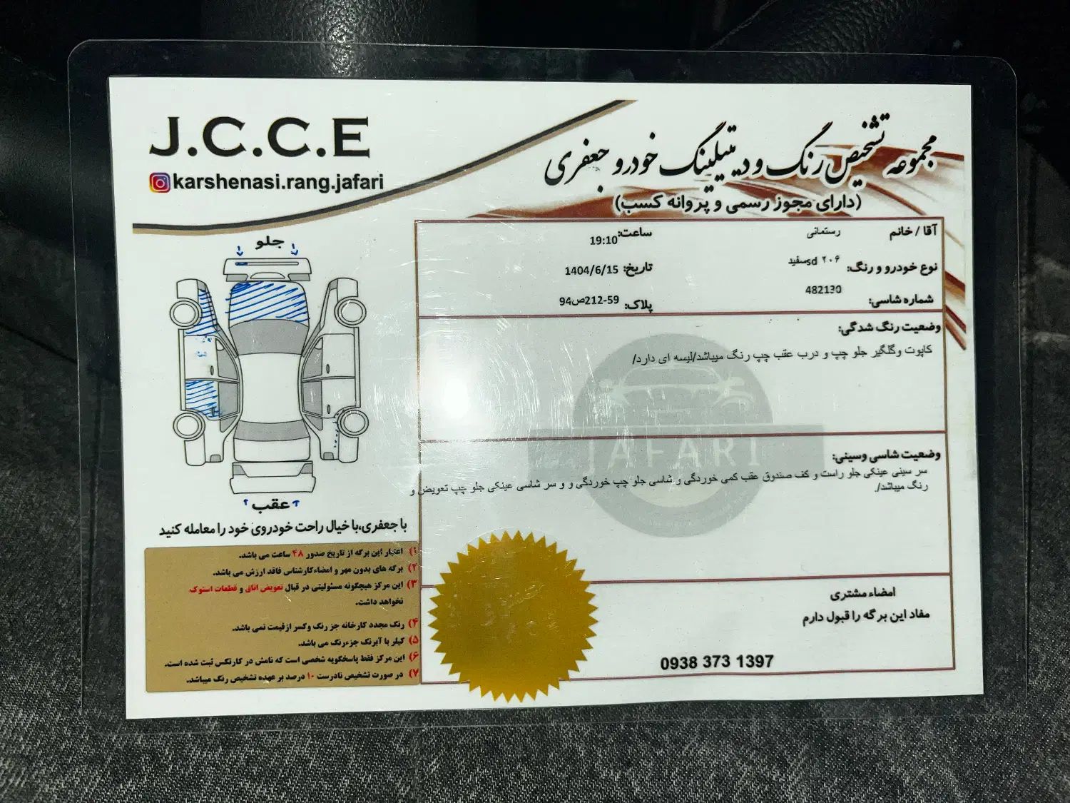 پژو ۲۰۶ صندوق دار v8 - 1400