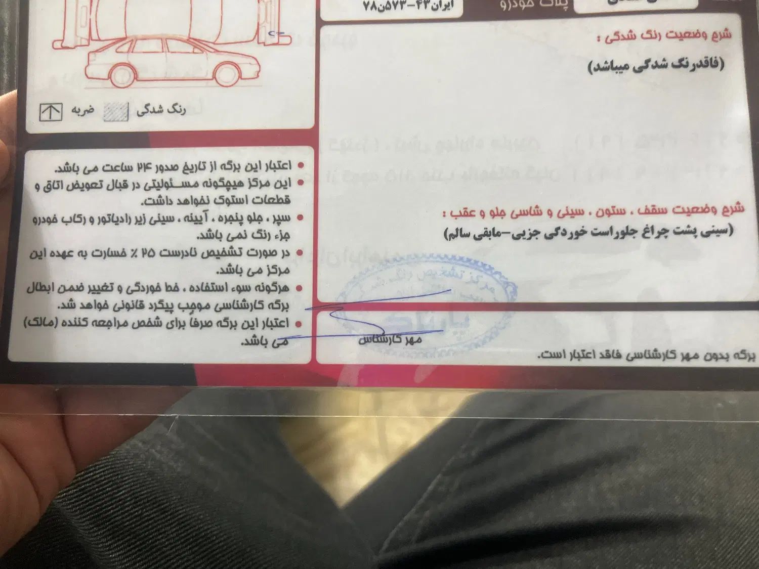 پژو 405 SLX بنزینی TU5 - 1397