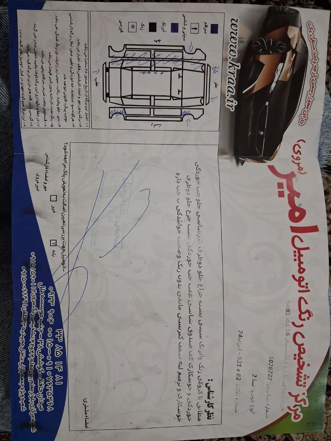 خودرو تیبا، 2 آگهی ann_20552360