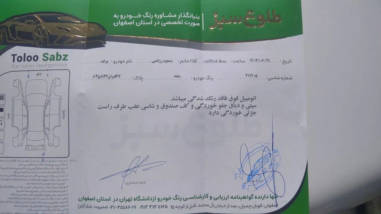 پراید 131 SE - 1396