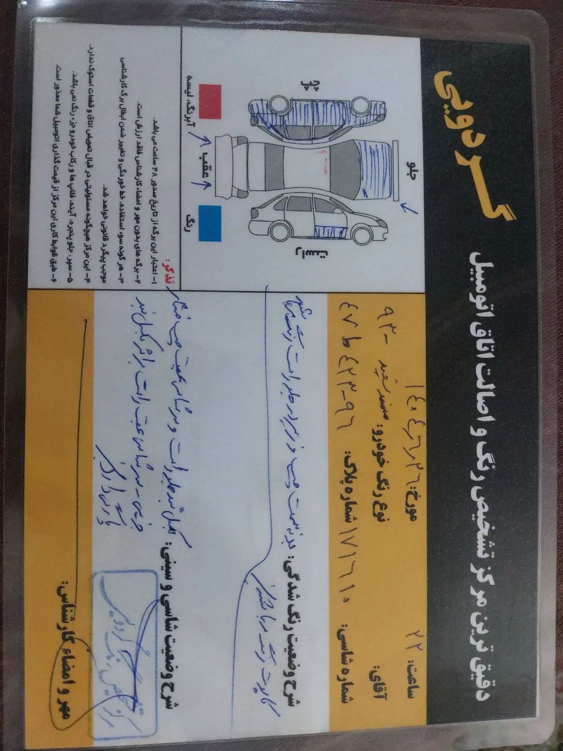 سمند LX EF7 دوگانه سوز - 1393