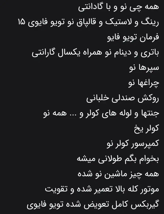 پژو پارس XU7ساده - 1382