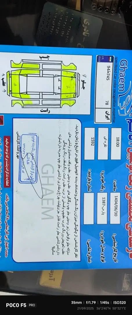 پژو پارس XU7ساده - 1384