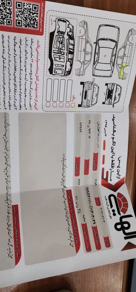 پراید 131 SE - 1392