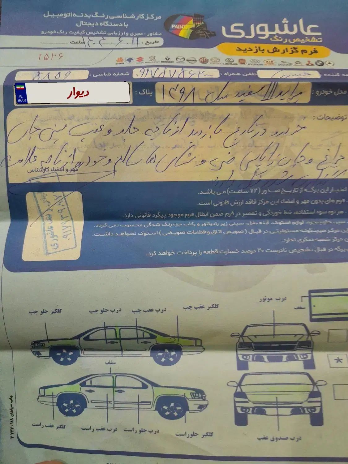 پراید 111 SE - 1398