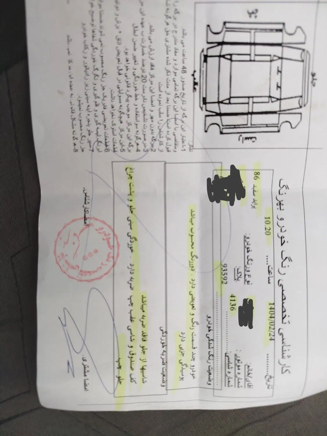 پراید صبا دوگانه‌سوز - 1386