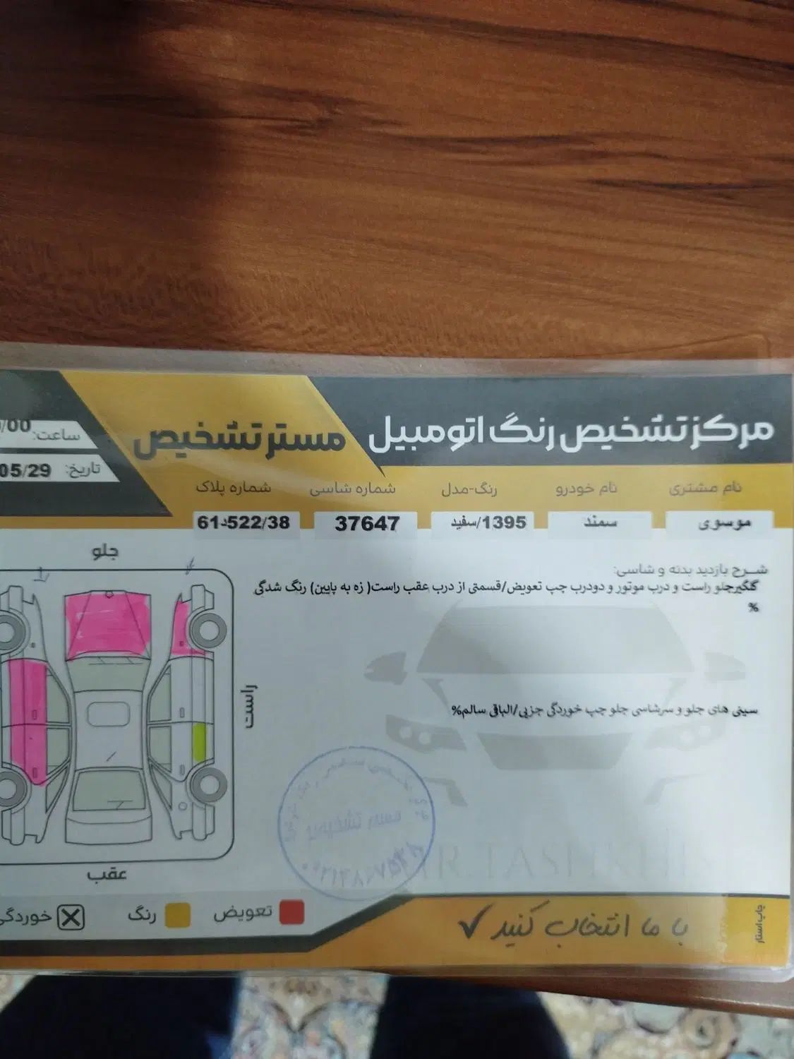 سمند LX EF7 دوگانه سوز - 1395