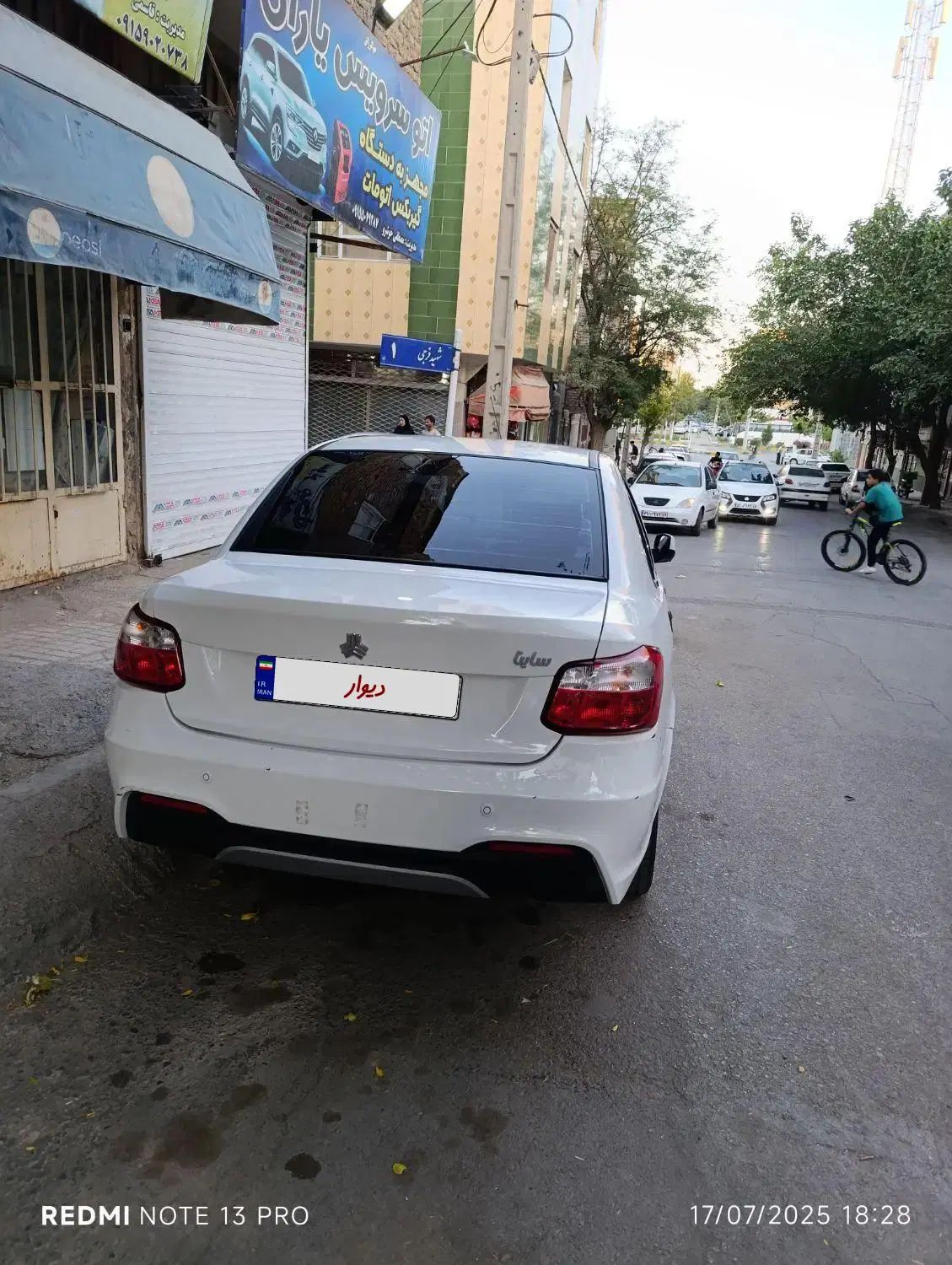 ساینا S دنده‌ای دوگانه سوز - 1404