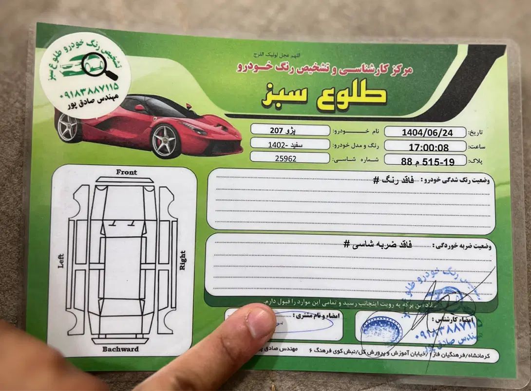 پژو 207 دنده‌ای TU3 - 1402