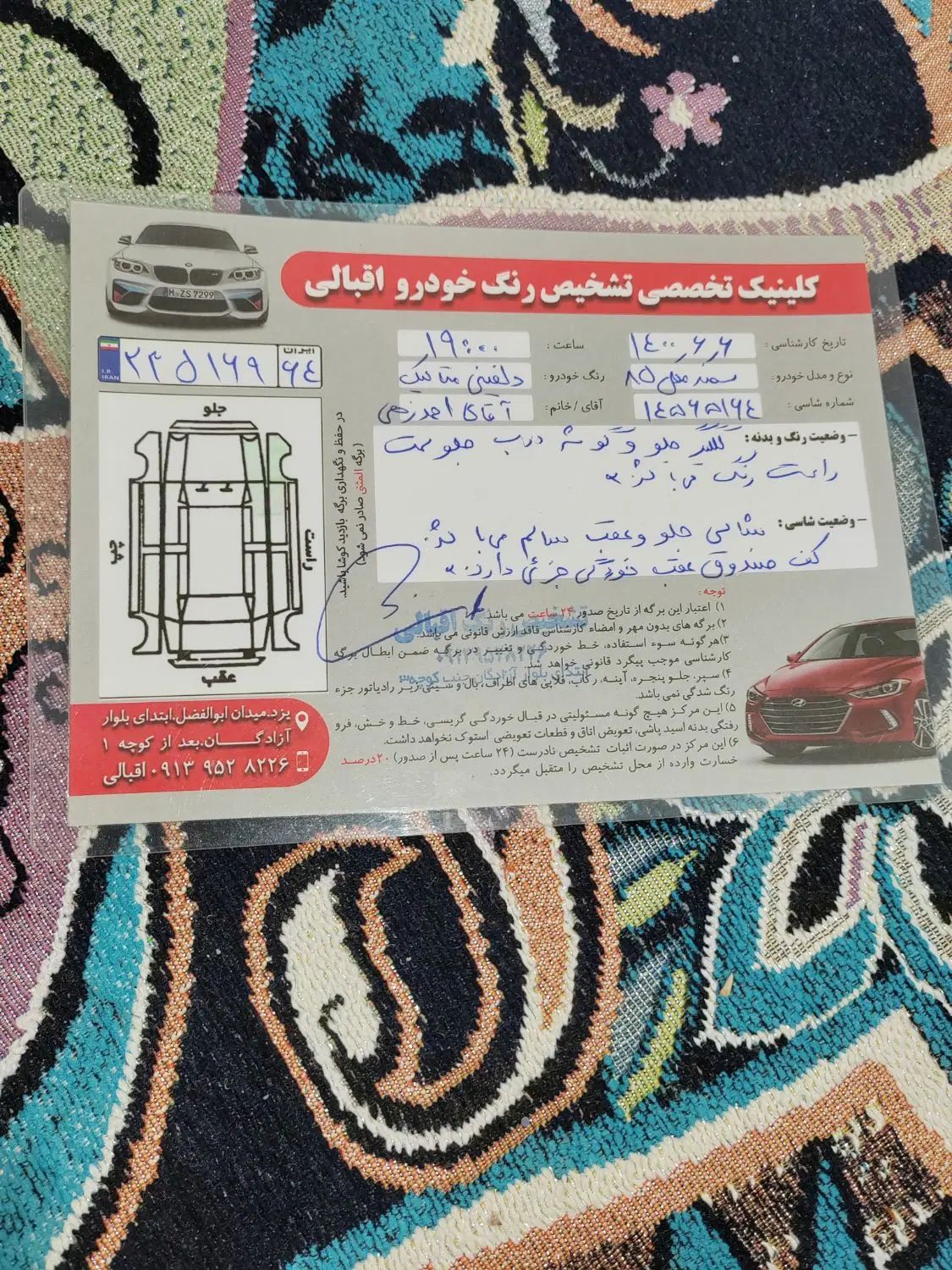 سمند LX XU7 - 1385