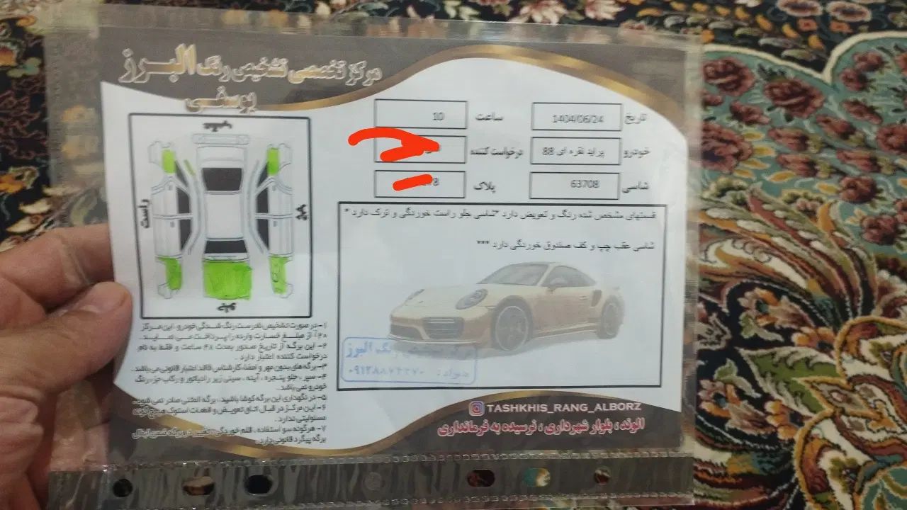 خودرو پراید، صبا آگهی ann_20553696