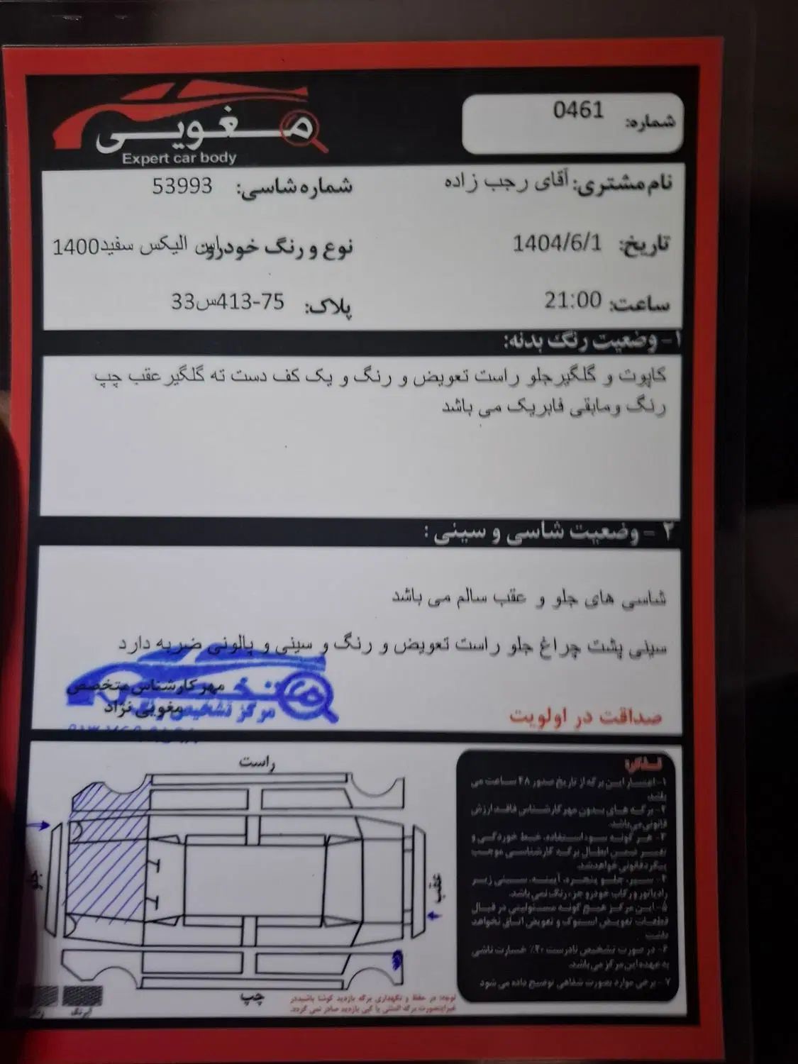پژو 405 SLX بنزینی TU5 - 1400
