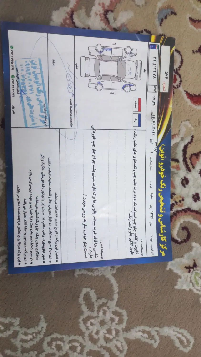 تیبا صندوق دار SX - 1396