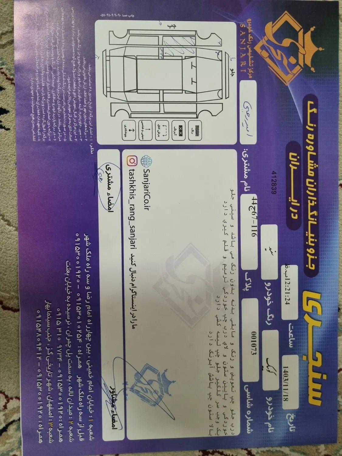 کوییک S پایه - 1400
