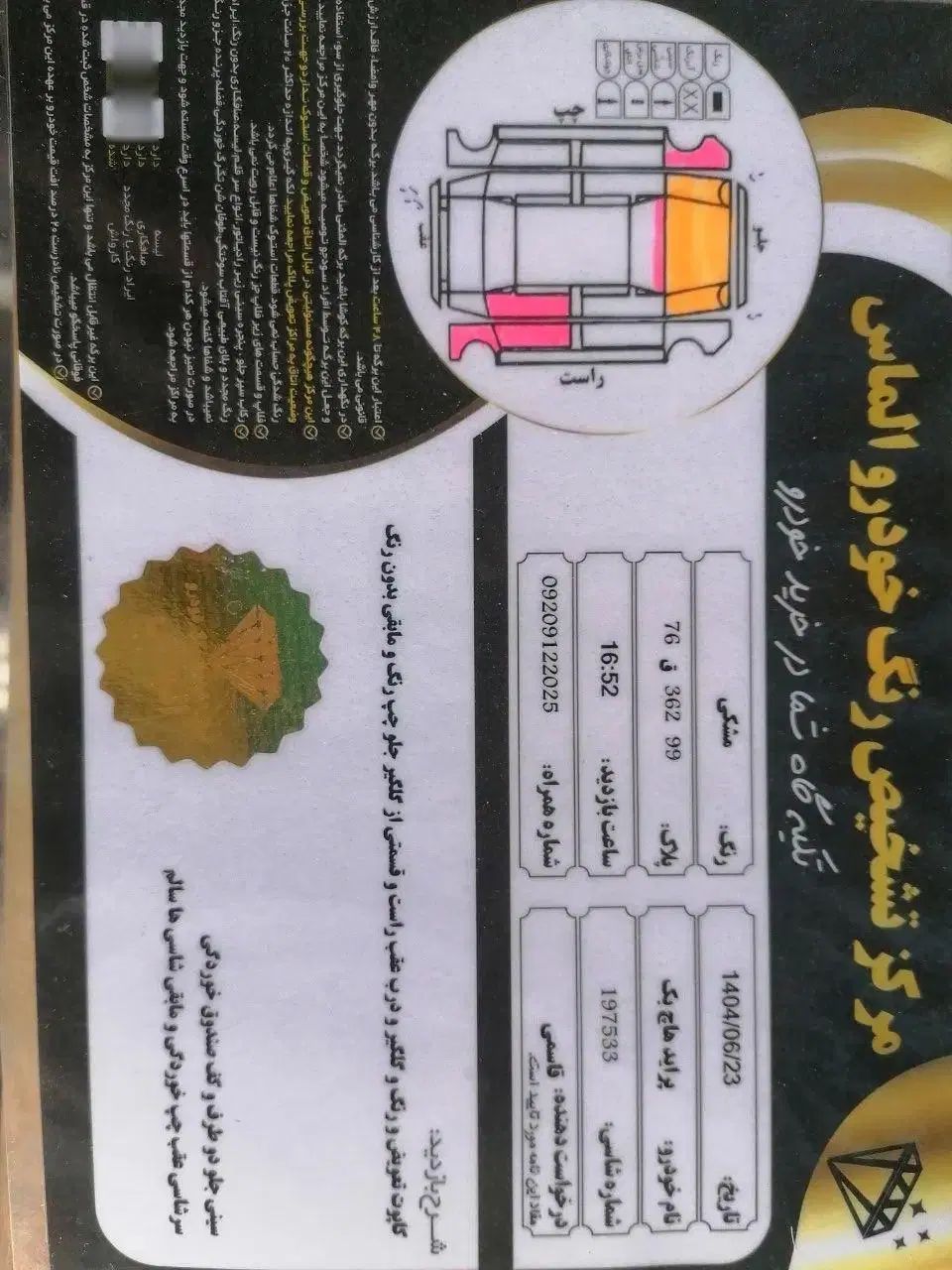 پراید نسیم هاچ بک - 1387