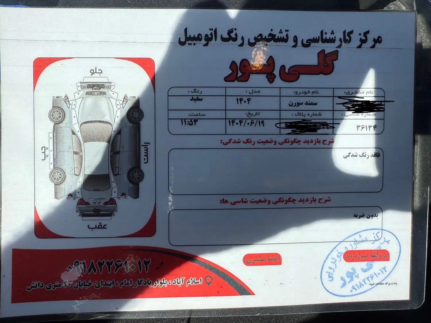 سمند سورن پلاس تاکسی دوگانه سوز - 1404