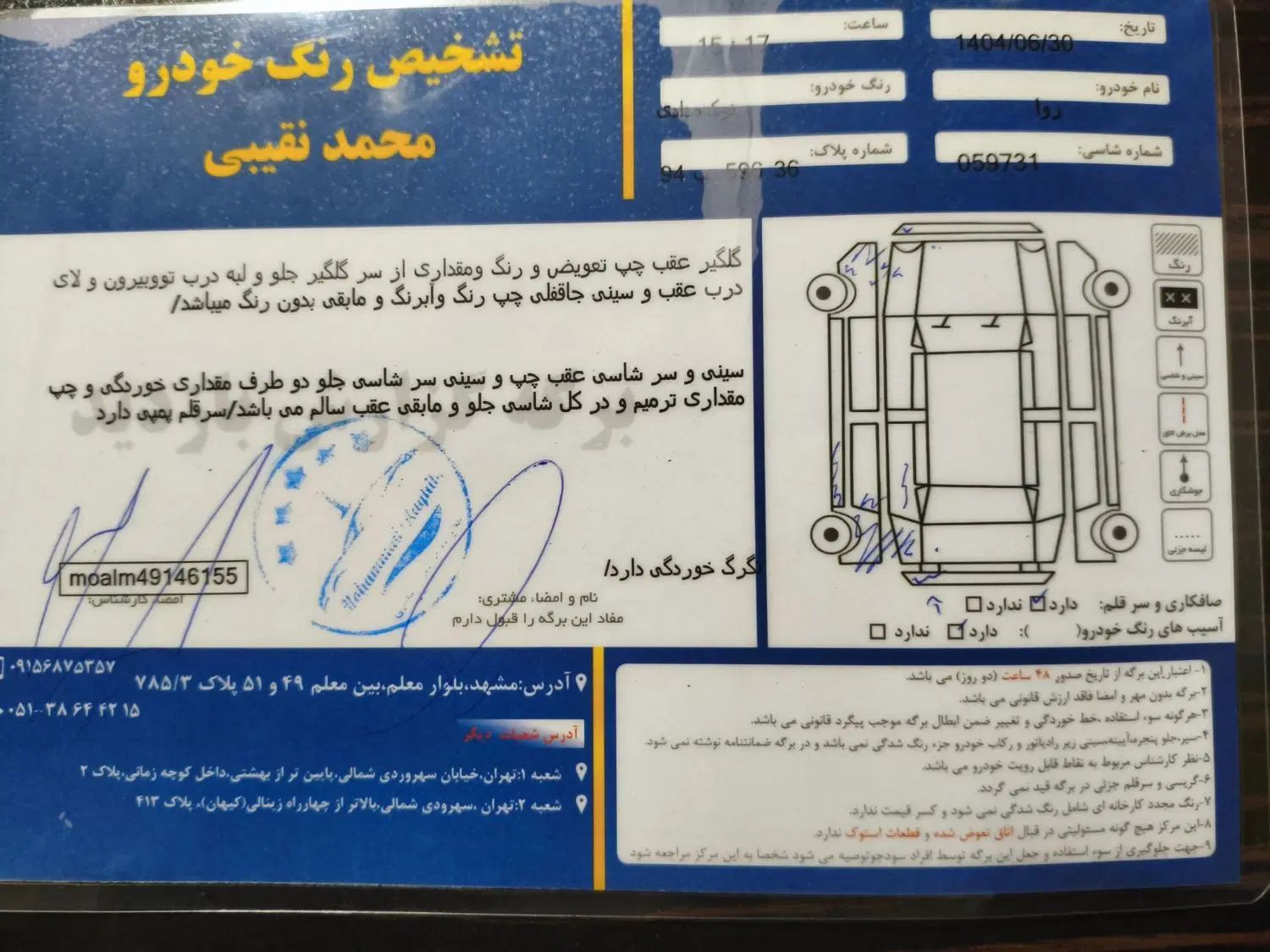 پژو روآ دوگانه سوز - 1387