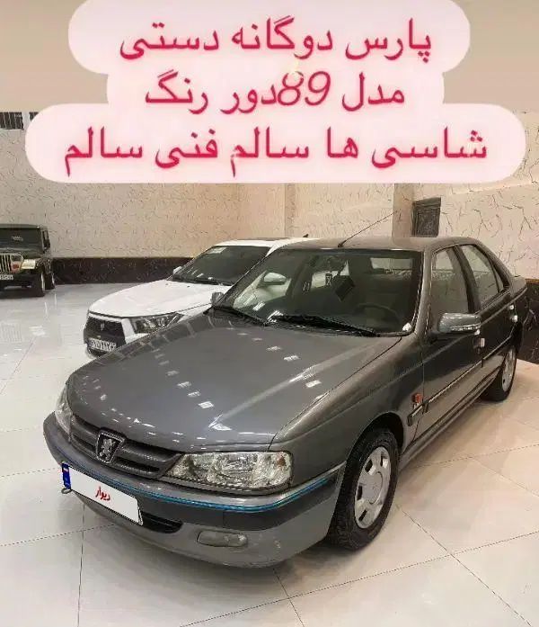 خودرو پژو، پارس آگهی ann_20554466